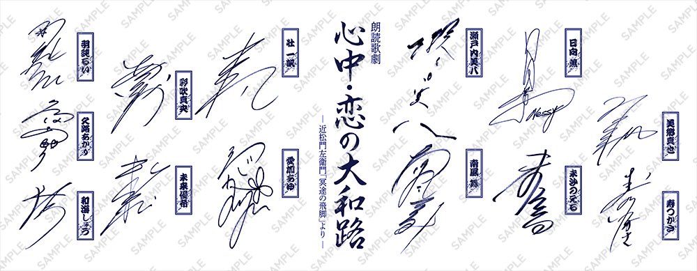 t_stage_umegei's tweet photo. 明日兵庫公演初日❄️
朗読歌劇『#心中・恋の大和路』

🔹12:00公演　手ぬぐいプレゼント
🔹16:30公演　アフタートークショーあり
🔹昼夜公演とも2014年ver.
      忠兵衛:#壮一帆 梅川:#愛加あゆ
🔹開演1時間前〜当日券販売

兵庫県立芸術文化センター 阪急 中ホールにてお待ちしております✨ https://t.co/F1xcKlnrDM