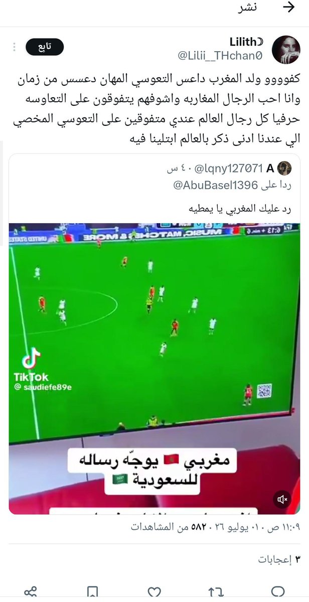 moath201121's tweet photo. هام وخطير جداً 🔴🔴
اجنبيه مقيمه مخفيه موقعها @Lilii__THchan0
تقذف وتسيء للسعوديين وتسيء لرجال الامن وتحرض على قتل السعوديين 
انا ما ادري ليه اشكال هذولا الإرهابيين ماخذين راحتهم 
كل يوم نشوف سب وقذف لنا ومحد تكلم لدرجه وصلت فيهم التحريض على قتلنا https://t.co/4kEgBHn1Rh