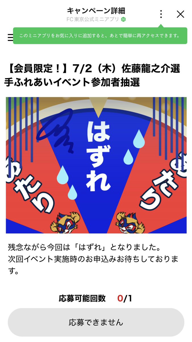 jmp_note's tweet photo. えぇ...🥲
#FC東京 #佐藤龍之介 https://t.co/jJDoylElwI