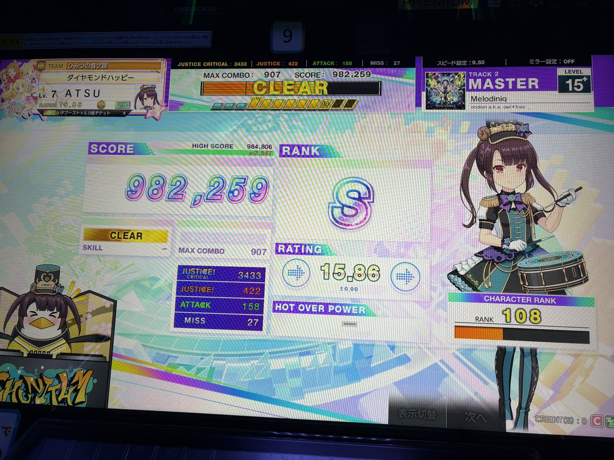 atsudenshi's tweet photo. チュウニズムX-VERSE-X
〆て来ました。
約1年も続いた10周年記念イベント
#Linked_VERSE
感動をありがとうございました…! https://t.co/i34hjPCYsD