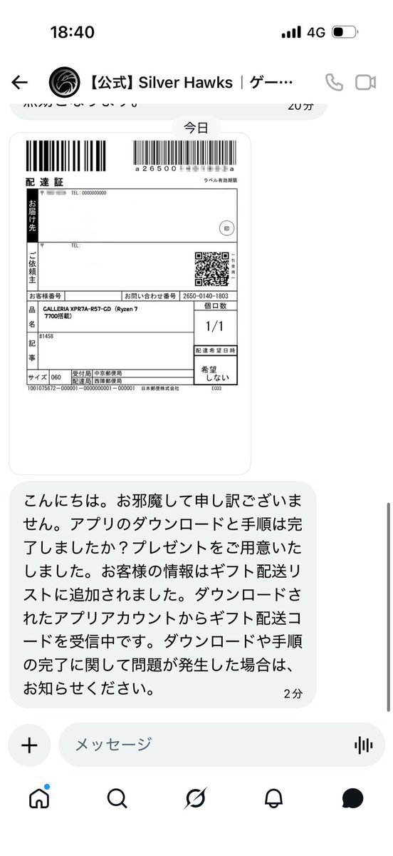 Tkst915's tweet photo. これ詐欺ですか https://t.co/8csKs3ohYr