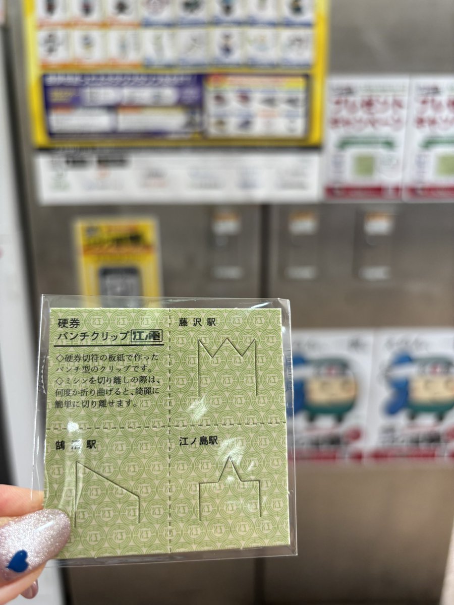 sky556's tweet photo. 6月のGETしたデジタルスタンプ☆

#エキタグ選挙2026 #エキタグ 
・江ノ電藤沢駅で、硬券もろた♪
・小田急海老名で、団扇とシールと投票証明書♪
・相鉄二俣川駅で、お買い物したら限定LEDそうにゃんのキーホルダー貰った♡

#マイストアパスポート #スターバックス 
・13/47都道府県・34店舗 https://t.co/LkyWznqOaW