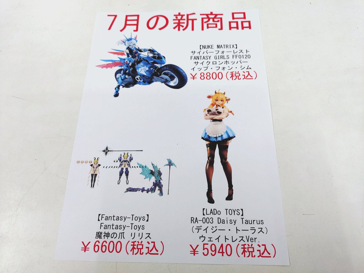 お知らせです。 明日の14時から16時の間に新商品が入荷予定になります