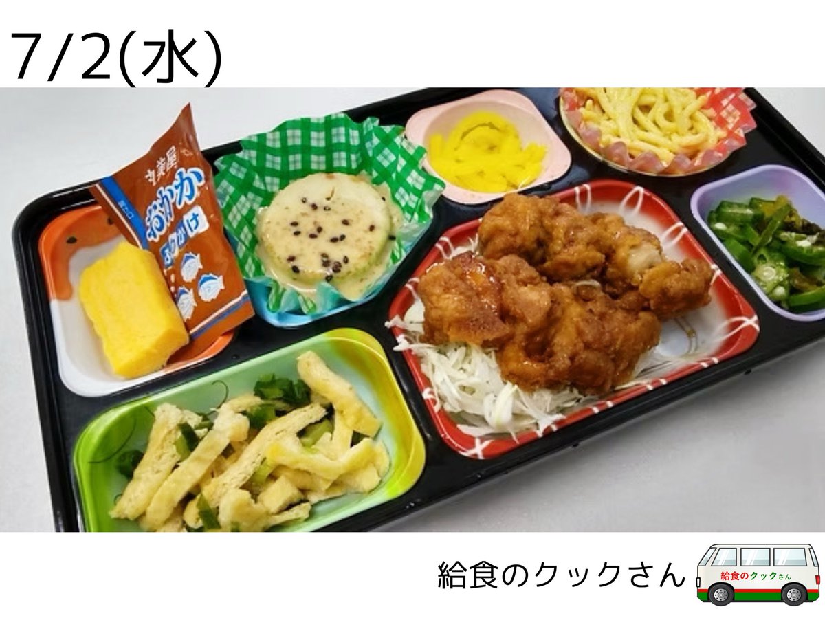給食のクックさん (@cook_kisarazu) / Posts / X