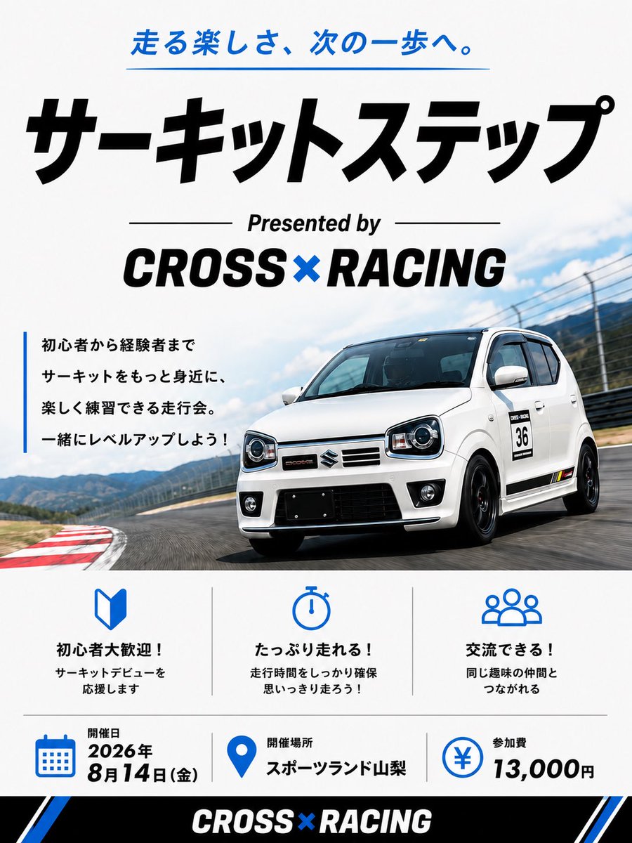 CROSS0301's tweet photo. 来年できるかはわかりません！
サーキットデビューしたい方はこの機会に是非！
出来る限りサポート致します！
チューニングしなくても走れます！
メットと、グローブがあればOKです！ https://t.co/5AQFxlzvjj