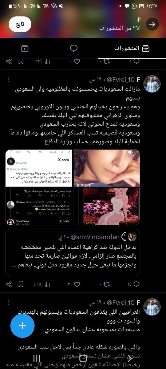 kN4pmdIvf9VdYsk's tweet photo. السادة الجهات الحكومية المختصه. هذا الحساب متواجد داخل السعودية ويقوم بقذف نساء السعوديه 
@MOISaudiArabia 
@HRSD_SA 
@pss_ar 
@ppgovsa 
@MOI__911 
@kamnapp
@NCA_KSA https://t.co/lmJEh94qeM