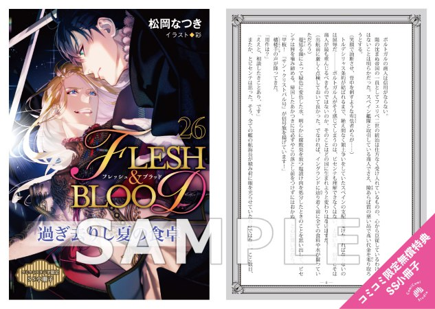 コミコミスタジオ商品部 (@comicomi_MD) / Posts / X