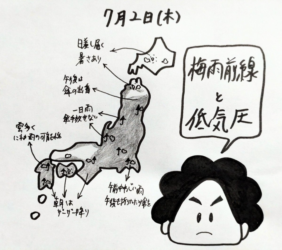 おてんきさん　　4B74　4B94 4C04 4C 13 くぼてんき (@kubotenki) / Posts / X