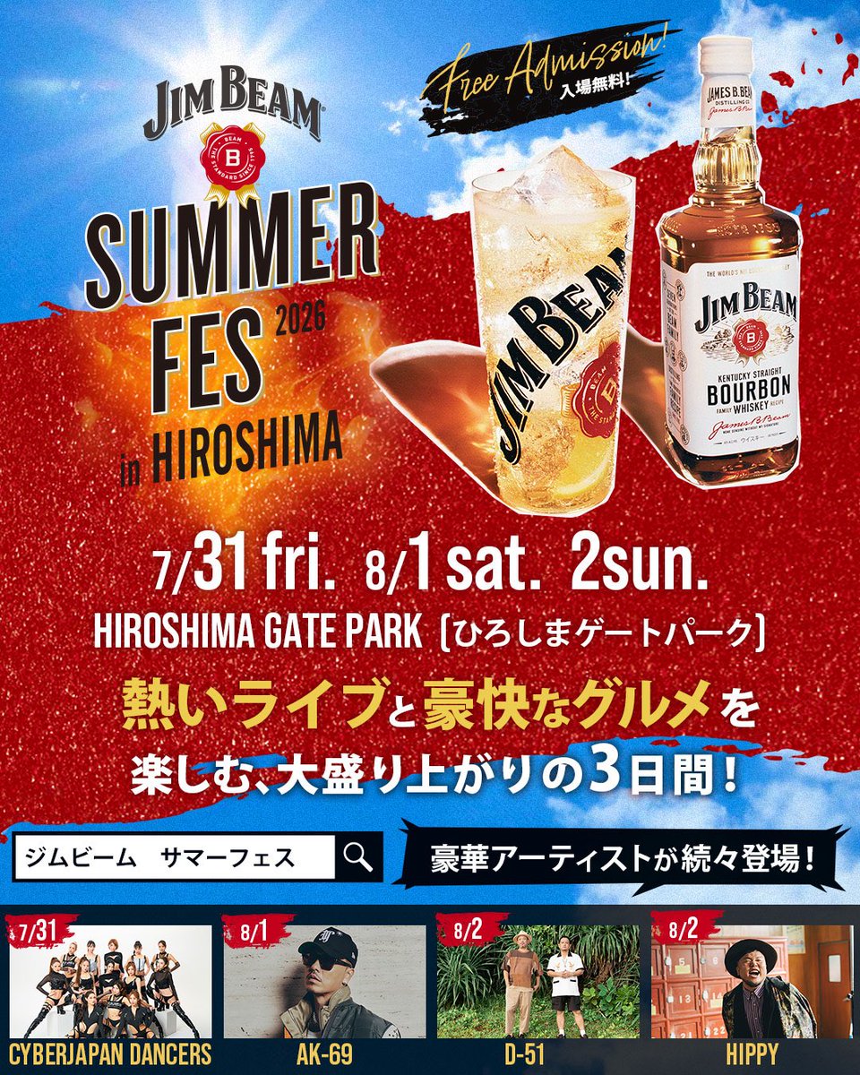 moka⭐️様　木曜日 New Live！広島へGO🍉】 8/1 広島にて歌わせていただきます🥃 是非遊び