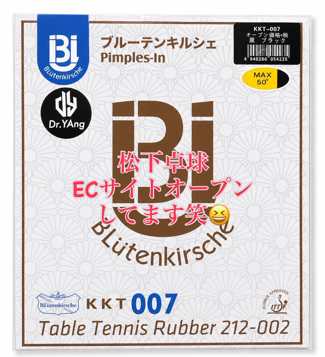 tomott300911's tweet photo. 本日7月1日より「松下卓球」のECサイトをオープンします。
主に #ドクターヤン 製品の在庫処分、お値打ち品を販売いたします。
よろしくお願いします🙇

👇
https://t.co/ixtCadtsBD https://t.co/uBFdJLS1wu