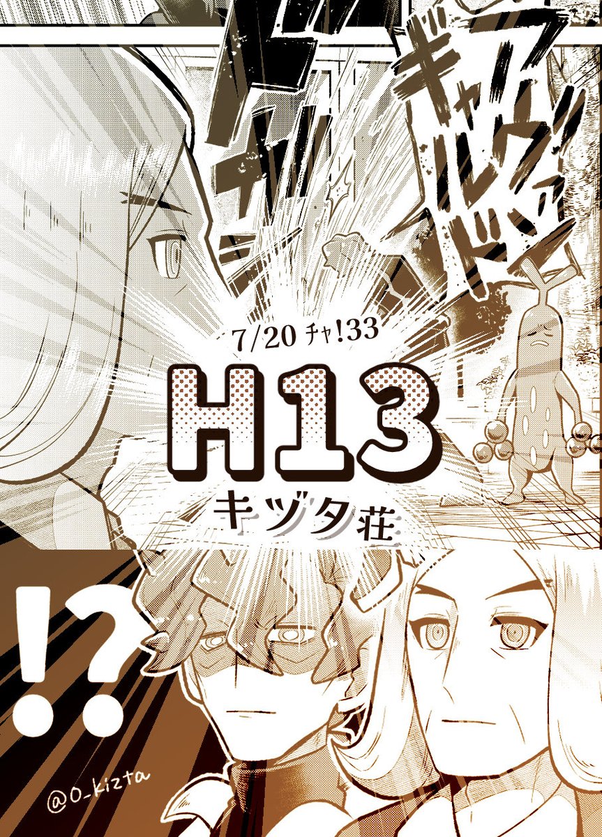 O_kizta's tweet photo. 【7/20 ﾁｬ!33】お品書きとサンプルです！【H13】

サークル主が状態異常になっていなければサークル参加しています！新刊１冊のみ！僅かに既刊あるかも

👇✨新刊の爆裂豪華ゲスト✨👇

・あくつみなこ先生【 https://t.co/juaDRAXqEy 】
・Azuma先生【 @akiyamanX 】
・ヲヂ先生 https://t.co/0gcmD0cTXM