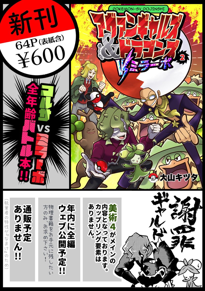 O_kizta's tweet photo. 【7/20 ﾁｬ!33】お品書きとサンプルです！【H13】

サークル主が状態異常になっていなければサークル参加しています！新刊１冊のみ！僅かに既刊あるかも

👇✨新刊の爆裂豪華ゲスト✨👇

・あくつみなこ先生【 https://t.co/juaDRAXqEy 】
・Azuma先生【 @akiyamanX 】
・ヲヂ先生 https://t.co/0gcmD0cTXM
