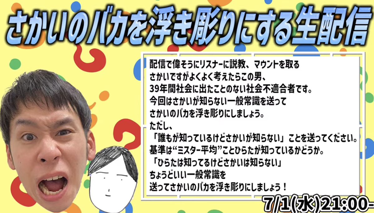niconicosakai's tweet photo. 今日は企画配信！！！！！ https://t.co/bjOLaMzBec