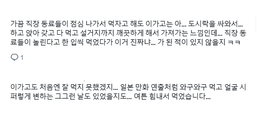 10199mm's tweet photo. 어제 적어주신 이것 보자마자 진심으로 너무 애호하게 돼서 햐아아아아아아아아 ㅠ////////ㅠ
변명 아닌 변명을 적어보자면…… 일부러 그런 괴식 도시락을 싸주는 것은 당연히 아니고~ https://t.co/IDdilWQu9L
