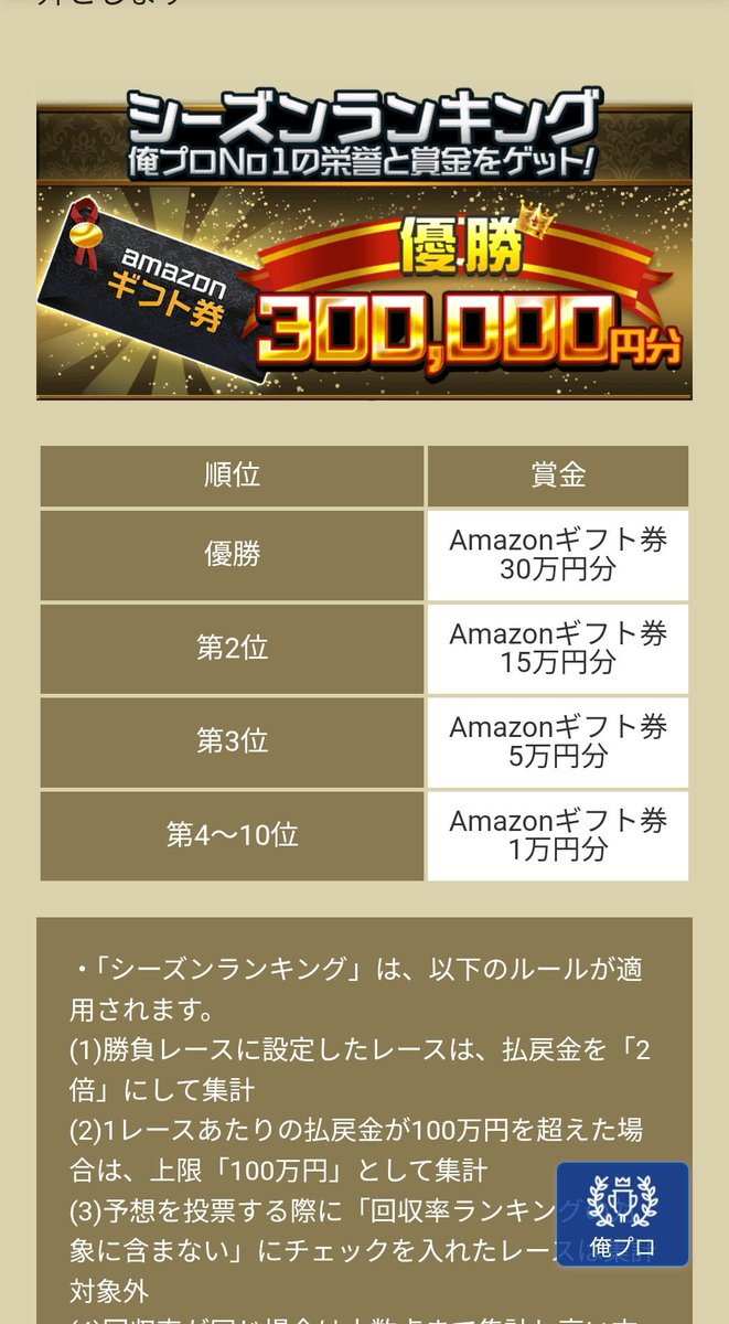 misaka81's tweet photo. 今夜の帝王賞からサマーシーズンですね。
3位以内に入ってSwitch2とダビスタ2買うぞ！ https://t.co/v9vwM5yuSz