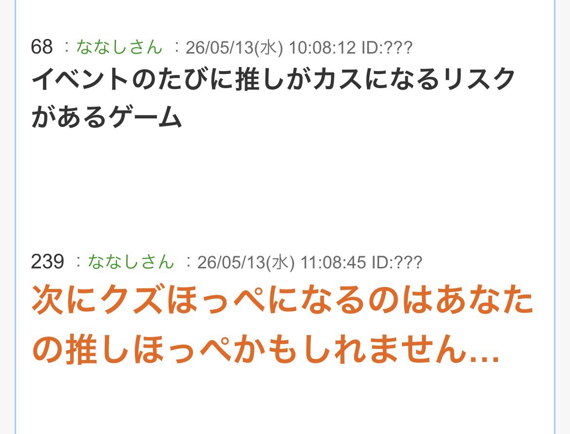 mashirotaan's tweet photo. キャロットエピソードのレヴィにショック受けた教主って割りといたのか....
まぁキャラストとかだと健気なバイト戦士だからね... 

「イベントのたびに推しがカスになるリスクがあるゲーム」はちょっと笑ったw https://t.co/wvpa8kNdxH
