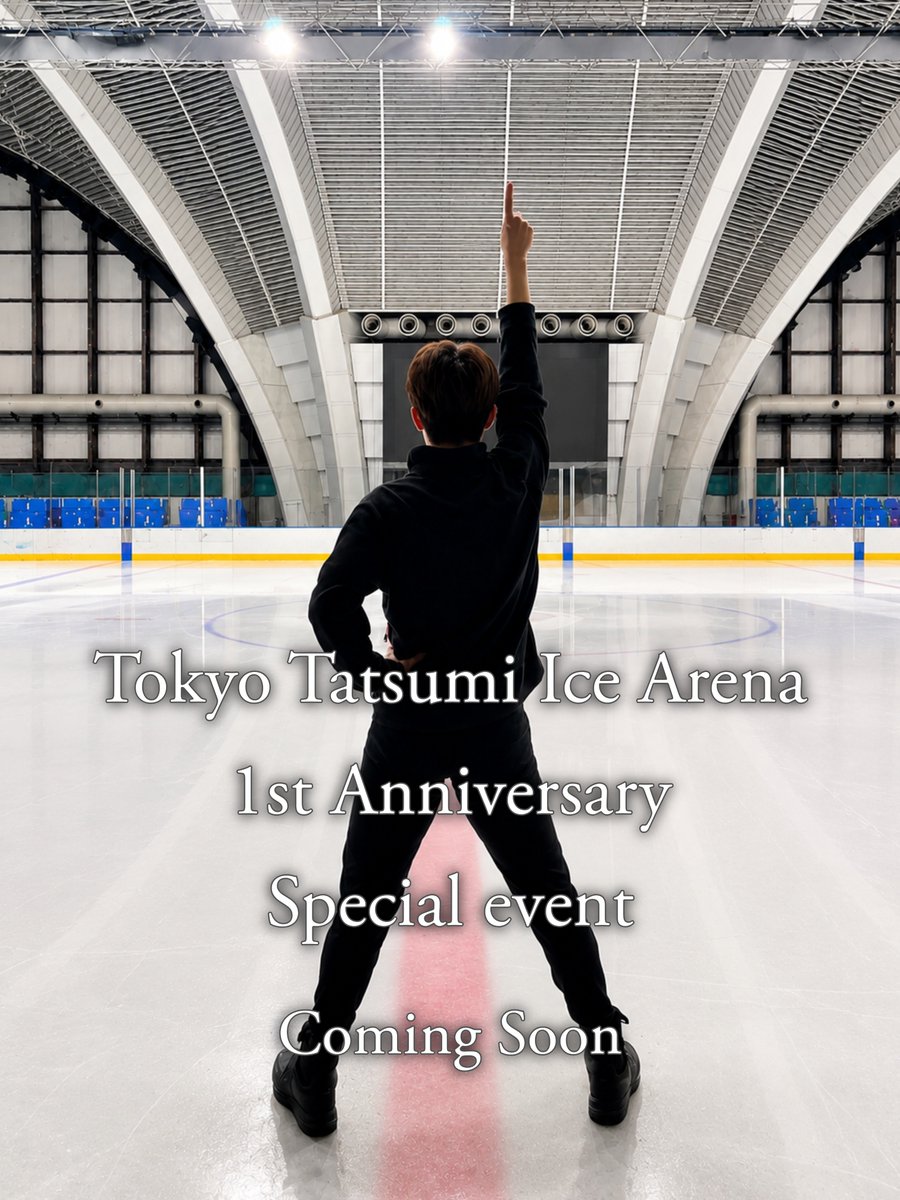 TOKYOTATSUMIICE's tweet photo. 東京辰巳アイスアリーナ

　2026 1st Anniversary

感謝を込めて、
特別な１日を準備しています。

詳細は近日公開

＃東京辰巳アイスアリーナ
＃イベント情報
#フィギュアスケート
＃スケート
＃周年イベント https://t.co/VRh70mAYpZ