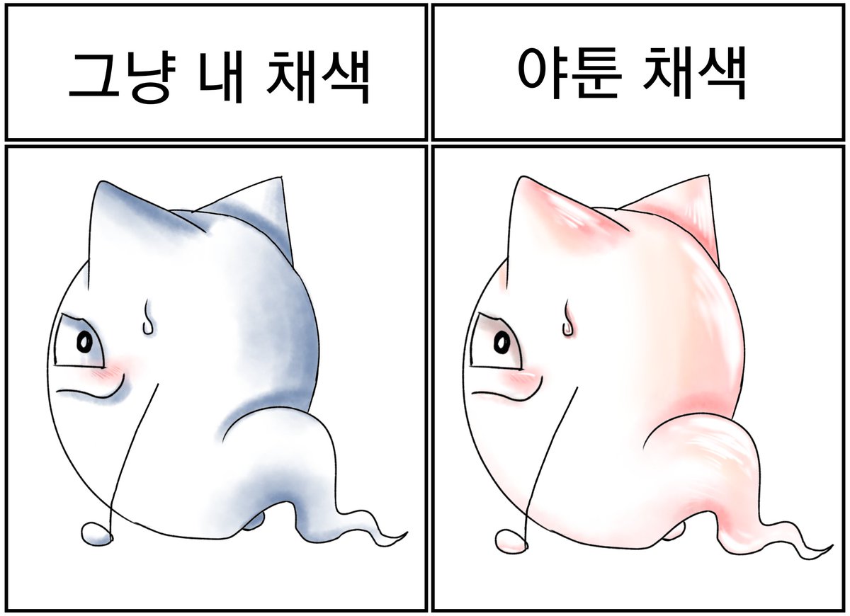 iyonedg123's tweet photo. 웅냥이로 그린 야툰 채색 https://t.co/r2WWsOYAPK
