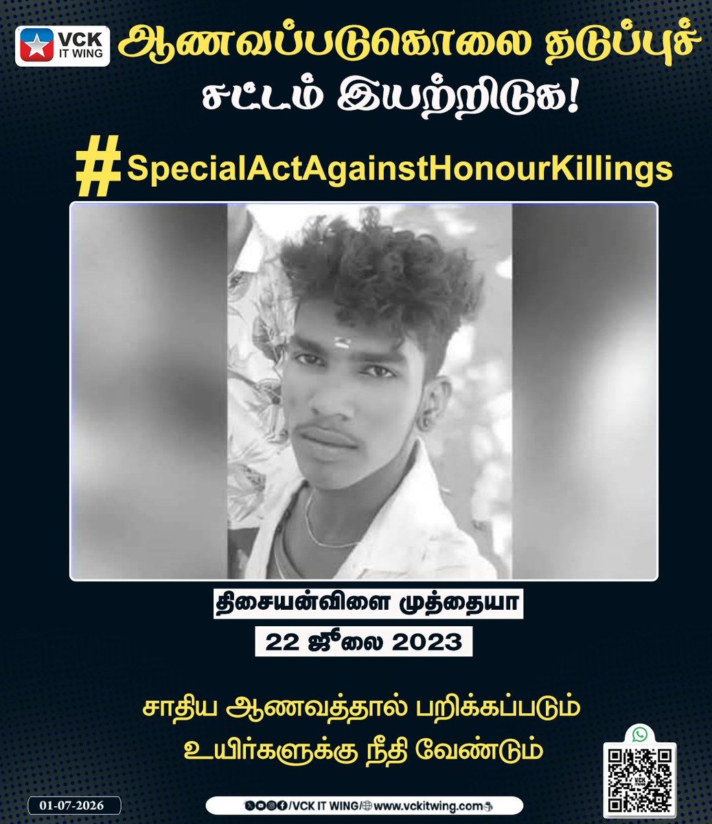 vckstandwitpepl's tweet photo. Time to end the silence and demand systemic change. We need a dedicated legal framework that protects individuals, prosecutes perpetrators swiftly, eradicates this barbaric practice once and for all. Stand for justice, safety, basic human rights.
#SpecialActAgainstHonourKillings https://t.co/R1FYcIwGyW