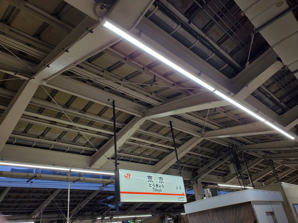 inran_josou3's tweet photo. バイバイ東京👋 https://t.co/no6rh6qfj4