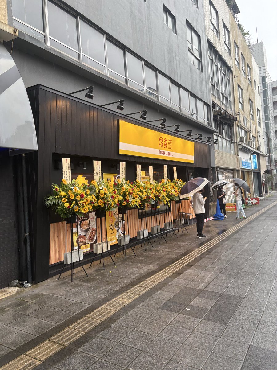 dp7v8's tweet photo. とある日🦖
丸亀にできた鳥貴族🐤

あいにくの雨です☔ https://t.co/hLC9DgGepx