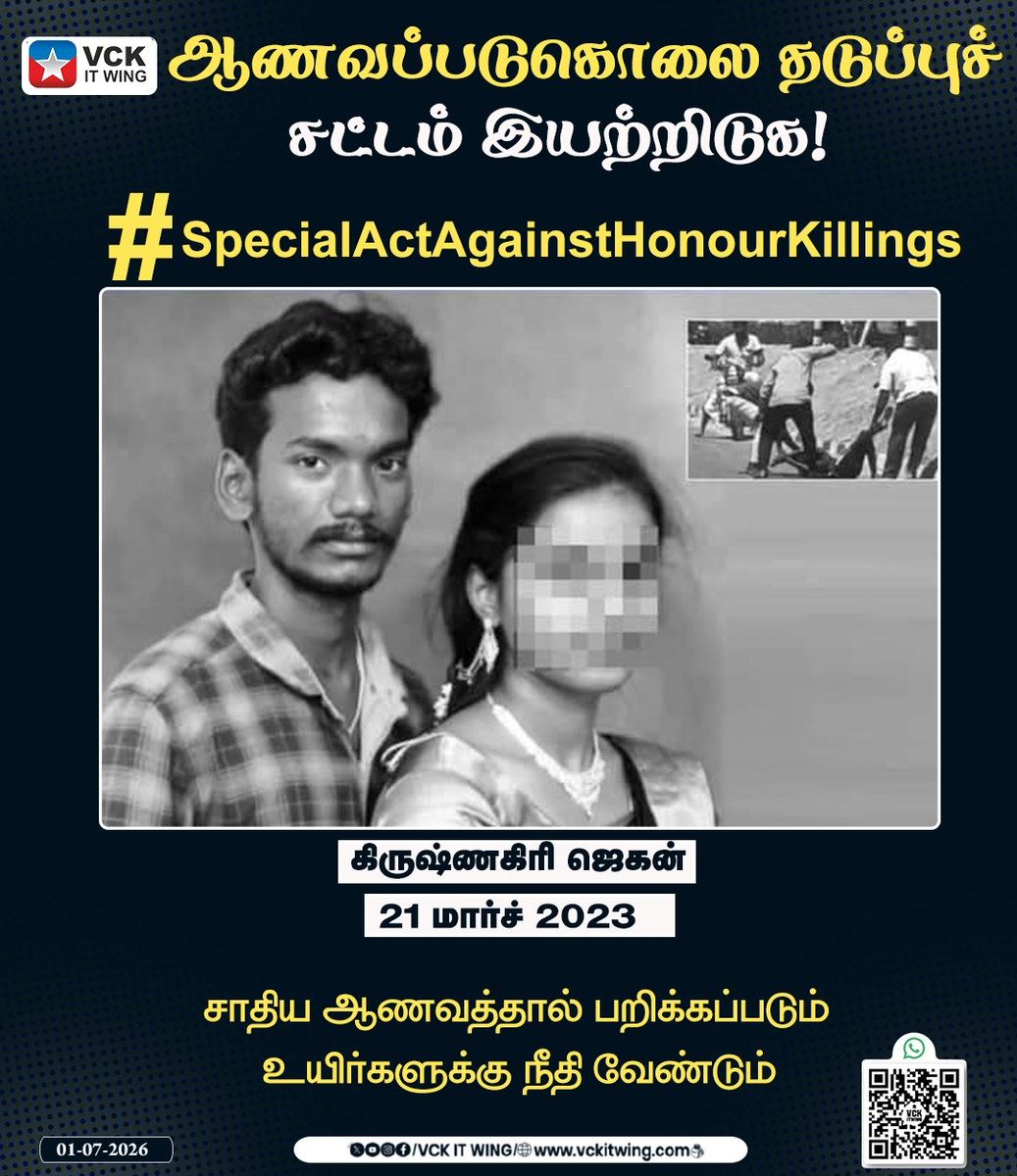 vckstandwitpepl's tweet photo. Time to end the silence and demand systemic change. We need a dedicated legal framework that protects individuals, prosecutes perpetrators swiftly, eradicates this barbaric practice once and for all. Stand for justice, safety, basic human rights.
#SpecialActAgainstHonourKillings https://t.co/Lv5ceX1duV