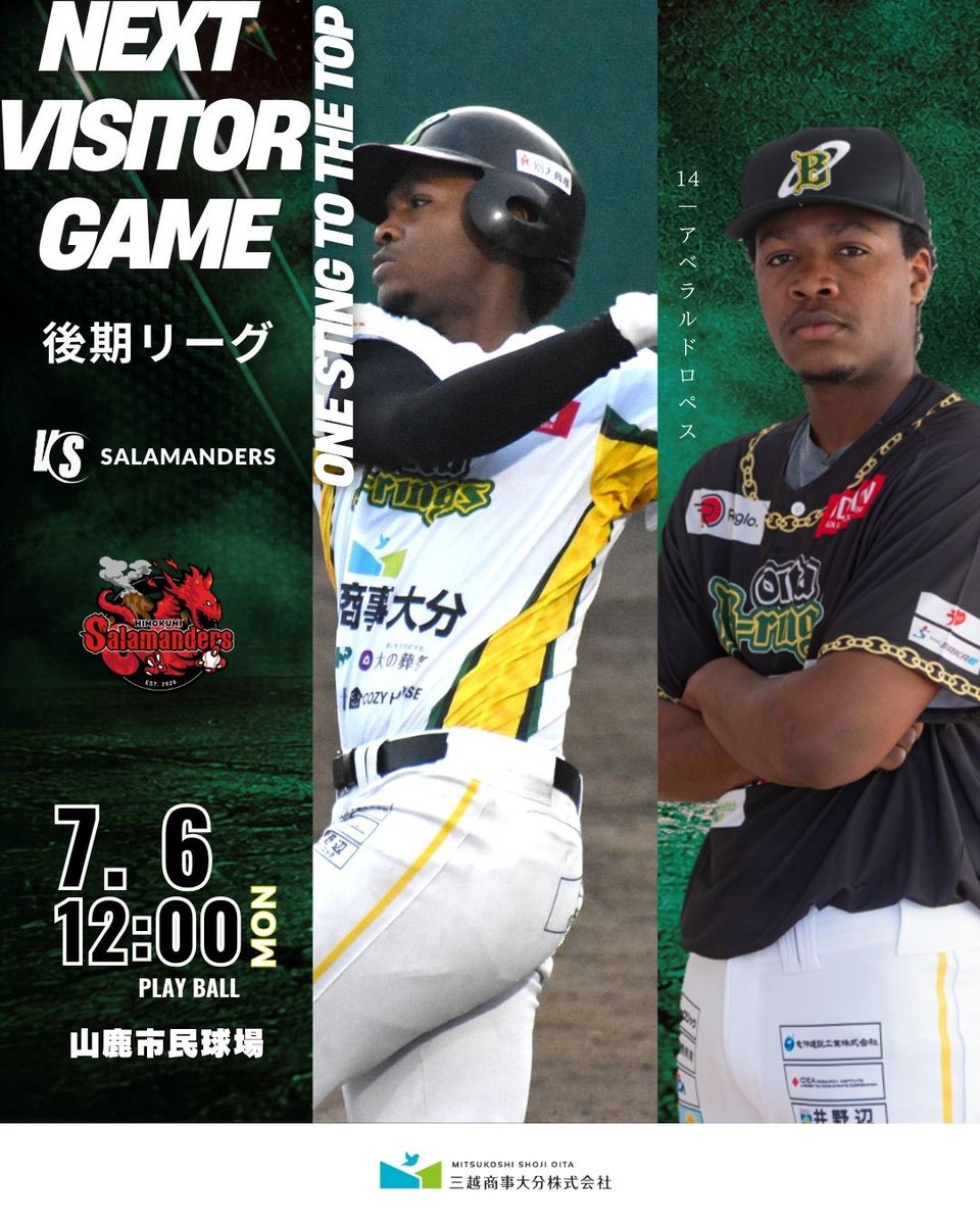 bringsbc1223's tweet photo. 🐝■□■□■□■□■□
【Next Visitor Game】
■□■□■□■□■□■🐝

🆚火の国サラマンダーズ
@KpbProject 
◆7月6日(月) 
🏟山鹿市民球場
🕑12時PB

📷告知画像 
#14アベラルド ロペス 選手

ビジター戦熱い応援をよろしくお願いします🙇‍♀️

#大分bリングス 
#一刺頂点
#大分
#野球 https://t.co/Ksl4umokBd