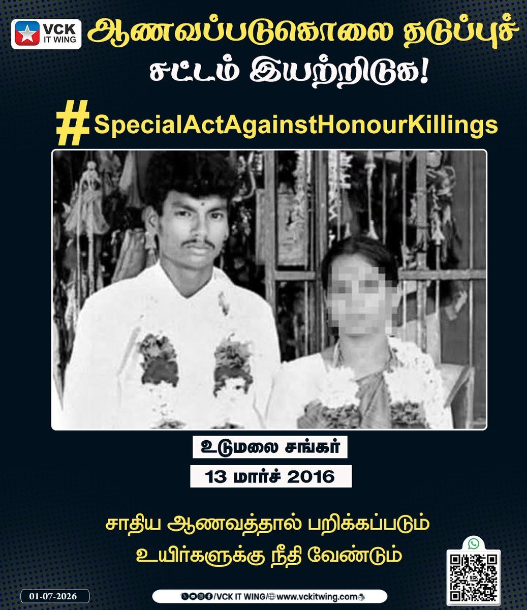 vckstandwitpepl's tweet photo. Time to end the silence and demand systemic change. We need a dedicated legal framework that protects individuals, prosecutes perpetrators swiftly, eradicates this barbaric practice once and for all. Stand for justice, safety, basic human rights.
#SpecialActAgainstHonourKillings https://t.co/hyR5eslIyK
