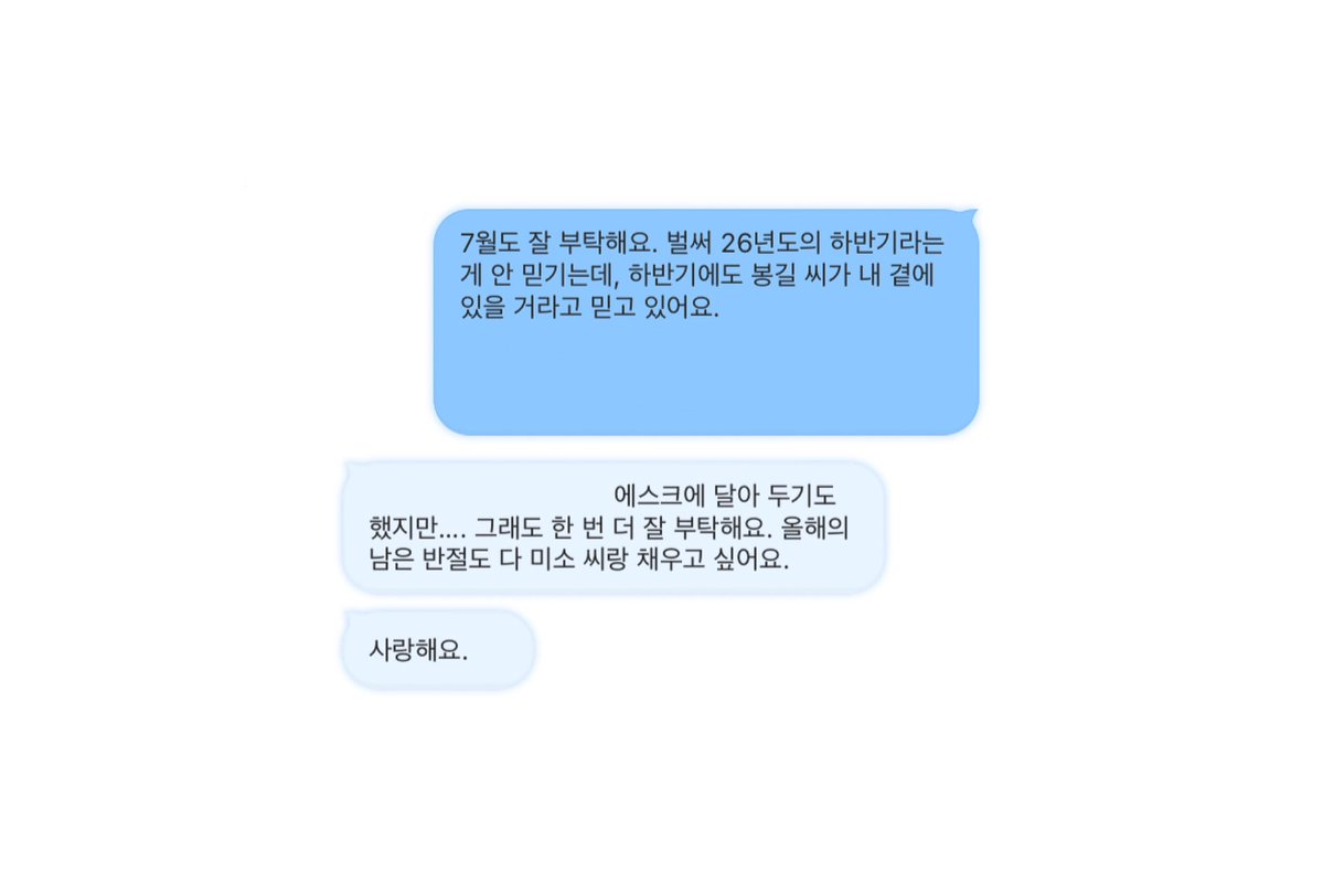 fraisebeaute's tweet photo. 무더위보다 내 사랑이 더 뜨거울 테니까 https://t.co/KN9ke2Lhlb
