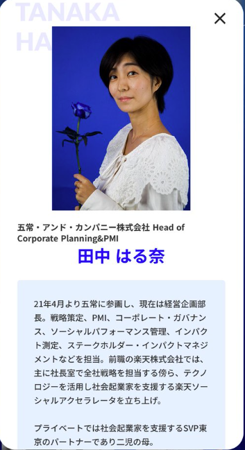 GordonInspector's tweet photo. 【悲報】田中みな美氏姉、田中はる奈氏
難民支援企業の幹部だった

はる奈氏は
五常アンドカンパニー
（代表：慎泰俊氏）の経営企画部長

五常は民間版世界銀行を目指す企業

クールジャパン機構から30億円出資を受け
JICAも連携
慎氏は2007年に国内難民支援NPO立ち上げ
朝鮮籍で、在日韓国・朝鮮系 https://t.co/pjTJ0sK8wA
