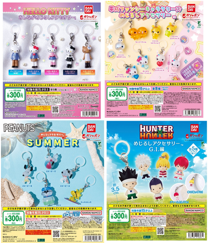 gacha_product's tweet photo. 🐻再納品NEWS①🌳

人気商品が手に入りにくい状況が続き申し訳ございません🙇‍♀️
６月末までに発売済みで７月に #再納品予定 がある商品をご案内いたします👏
※こちらのご案内は①～③までありますので、併せてご確認ください✨

👇下記注意事項をご確認くださいませ🙇‍♀️
【注意事項】
・ガチャガチャの森、Pon店舗が対象です。
・現時点での予定です。入荷日詳細は別途投稿を予定しています。
・抽選販売になる場合もございます。
・生産/物流トラブルなどにより、予告なしに納期遅延や販売中止になる可能性もございます。
・一部店舗は取扱いがない場合もございます。

～７月再納品予定商品～
・ #ハローキティ あしながめじるしアクセサリー
・平成ファンシーキャラクターズ めじるしアクセサリー
・PEANUTS めじるしアクセサリー SUMMER
・HUNTER×HUNTER めじるしアクセサリー G.I.編