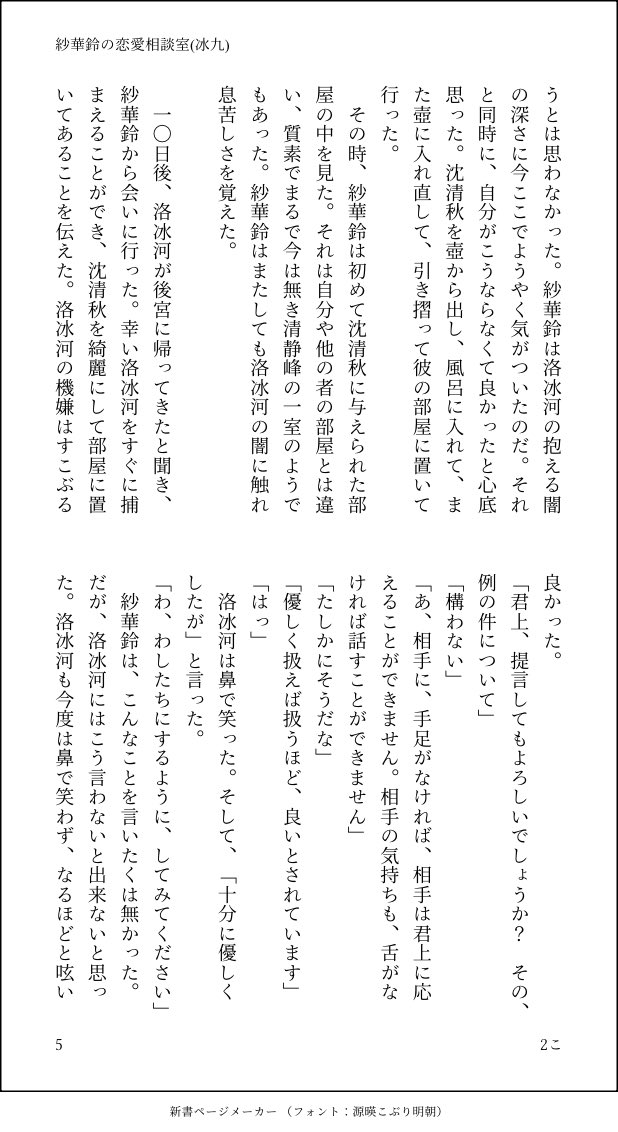 orororo2020's tweet photo. 5-8(10) https://t.co/QebFXmTWmC