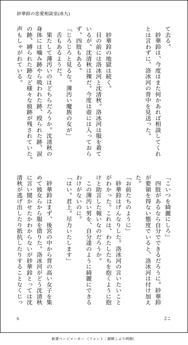 orororo2020's tweet photo. 5-8(10) https://t.co/QebFXmTWmC