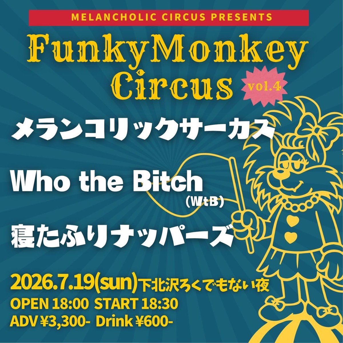 napper_zzz's tweet photo. 【㊗️📣7月3本目📣㊗️】

🎪Funky Monkey Circus vol.4🤡

OPEN 18:00
START 18:30
ADV ￥3,300+D代￥600-

メランコリックサーカス
Who the Bitch (WtB)
寝たふりナッパーズ

購入はeplusまたはバンド取り置きで🙋
https://t.co/V1ZLAMyB1M

メランコリックサーカス企画にまたまた出演💗
*出演19:30~ https://t.co/2vMtFY7LXD