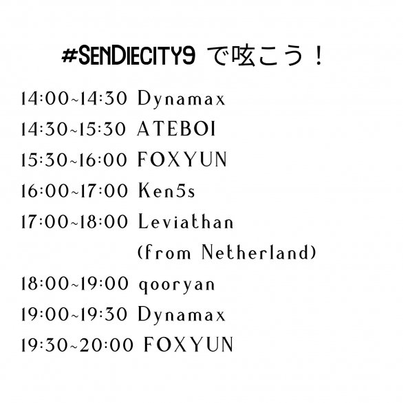 O_ZI3Dj_Dynamax's tweet photo. ※ #SenDieCity9 追加告知 https://t.co/YRjZaY6wDI

タイムテーブルと意気込みコメント掲載！
我々宮城勢2人は2枠ずつやります。
ガバといってもたくさん種類があるので一通り網羅していくタイムテーブル。オランダからのゲストも必見だが全DJ必見！

8/11火曜は仙台Monetへ

シャツ→4,500円現地販売 https://t.co/deBiGN4Oek