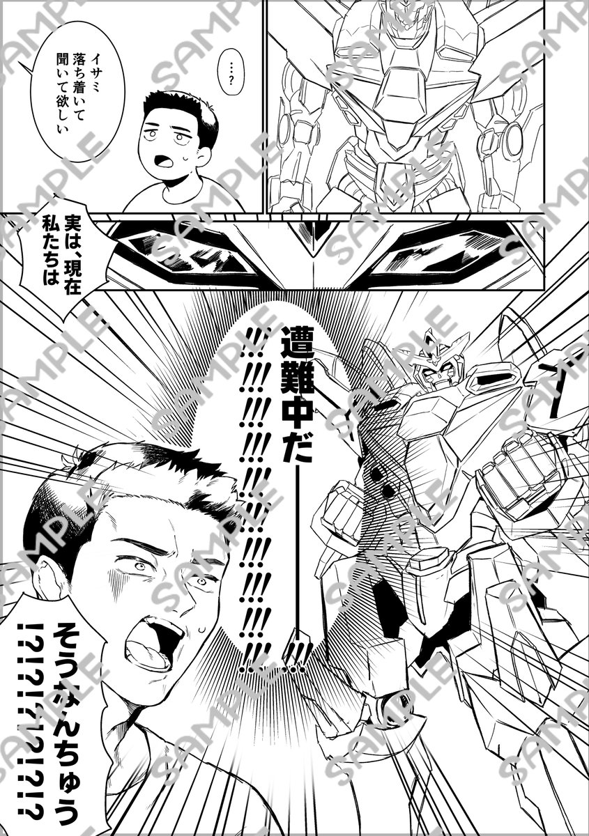 atabbbou's tweet photo. 今日と明日死ぬほど頑張ったら間に合う可能性がわずかに出てきたので、新刊部数アンケｵﾈｼｬｽ‼️

・人外ブレイサ
・A5/42p(予定)
・四コマギャグ+漫画
謎の島に遭難したブレイサが遊んだり脱出を試みたりする話

ツリーにアンケ置きます👇 https://t.co/6e7m0hwCGB