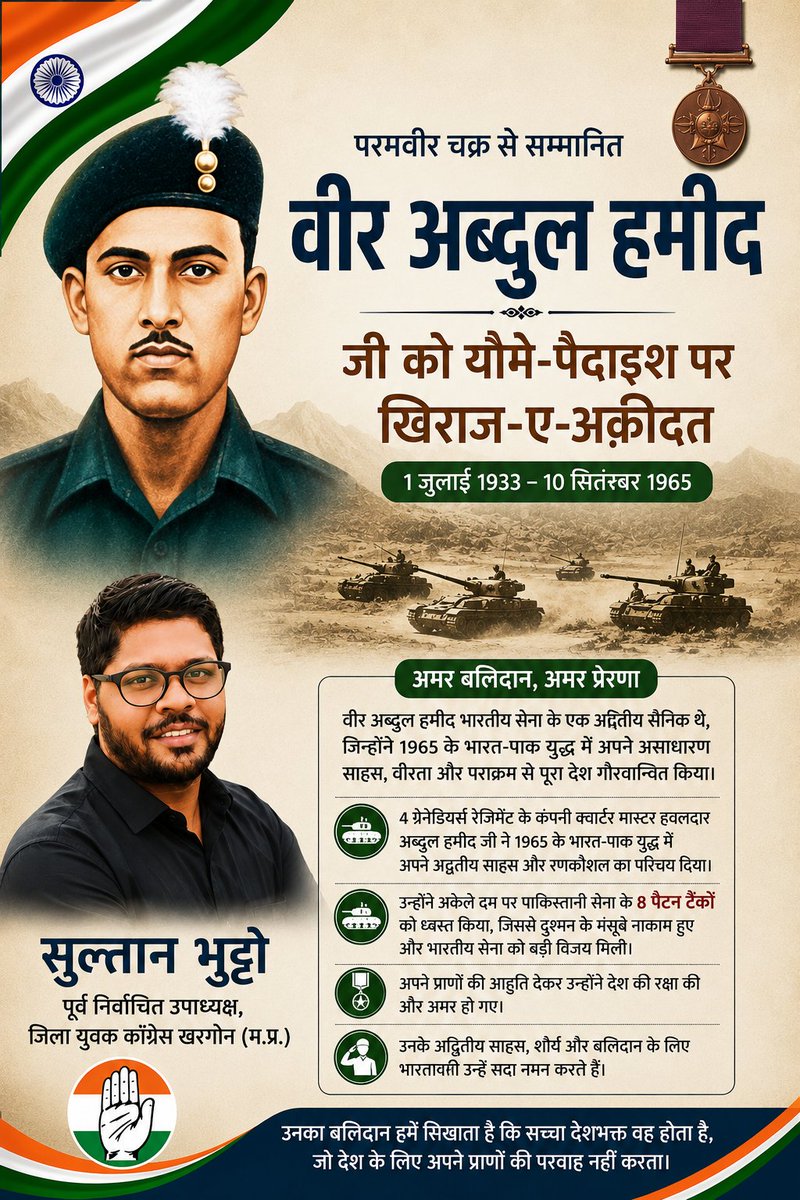sultan_kgn's tweet photo. जय हिंद.. अब्दुल हमीद साहब.. 🇮🇳 https://t.co/Ma0kpuGPj2