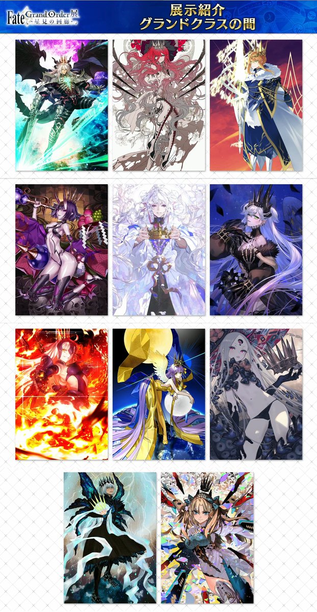 fate_prototypeB's tweet photo. グランドクラスの間凄すぎない？ https://t.co/AlQsk4NU3O