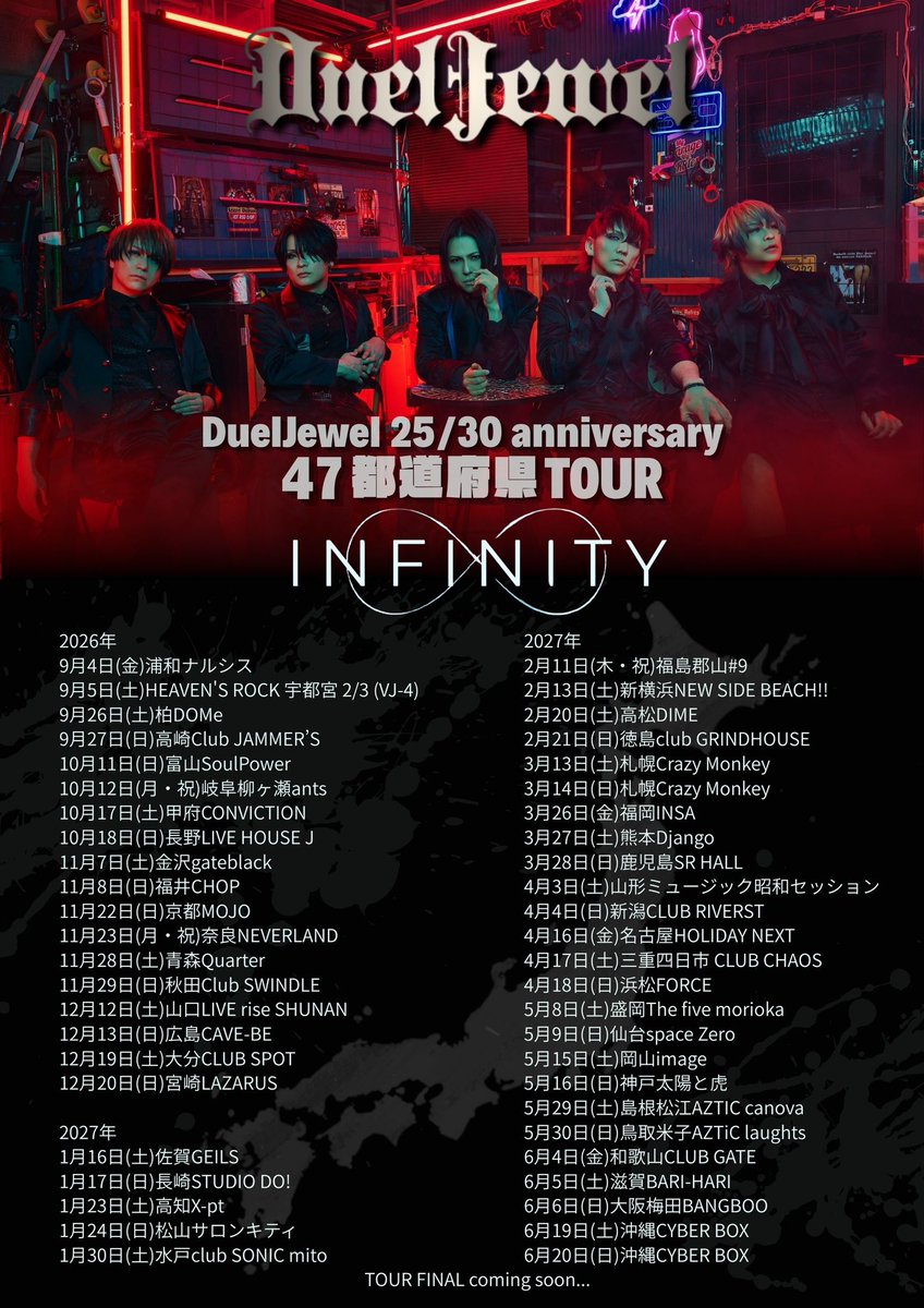 DuelJewel official (@DuelJewel_info) / Posts / X