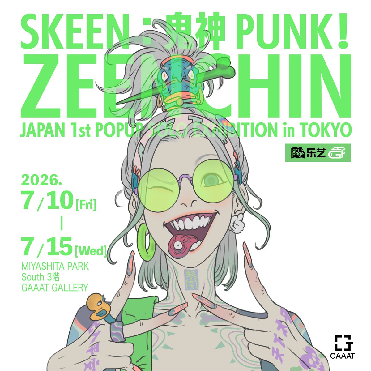 SKEEN : 鬼神 PUNK!』 世界中のファンを魅了するZEEN CHINの作品群を
