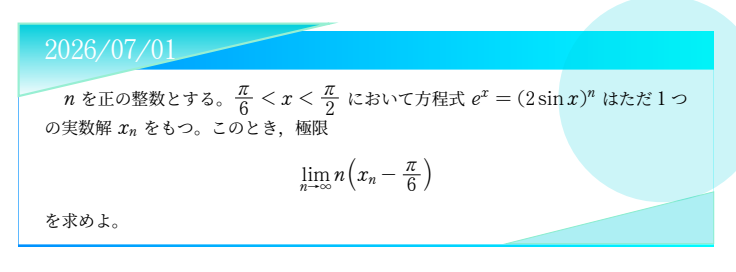Post by ブリザードマン on X: 本日の問題です