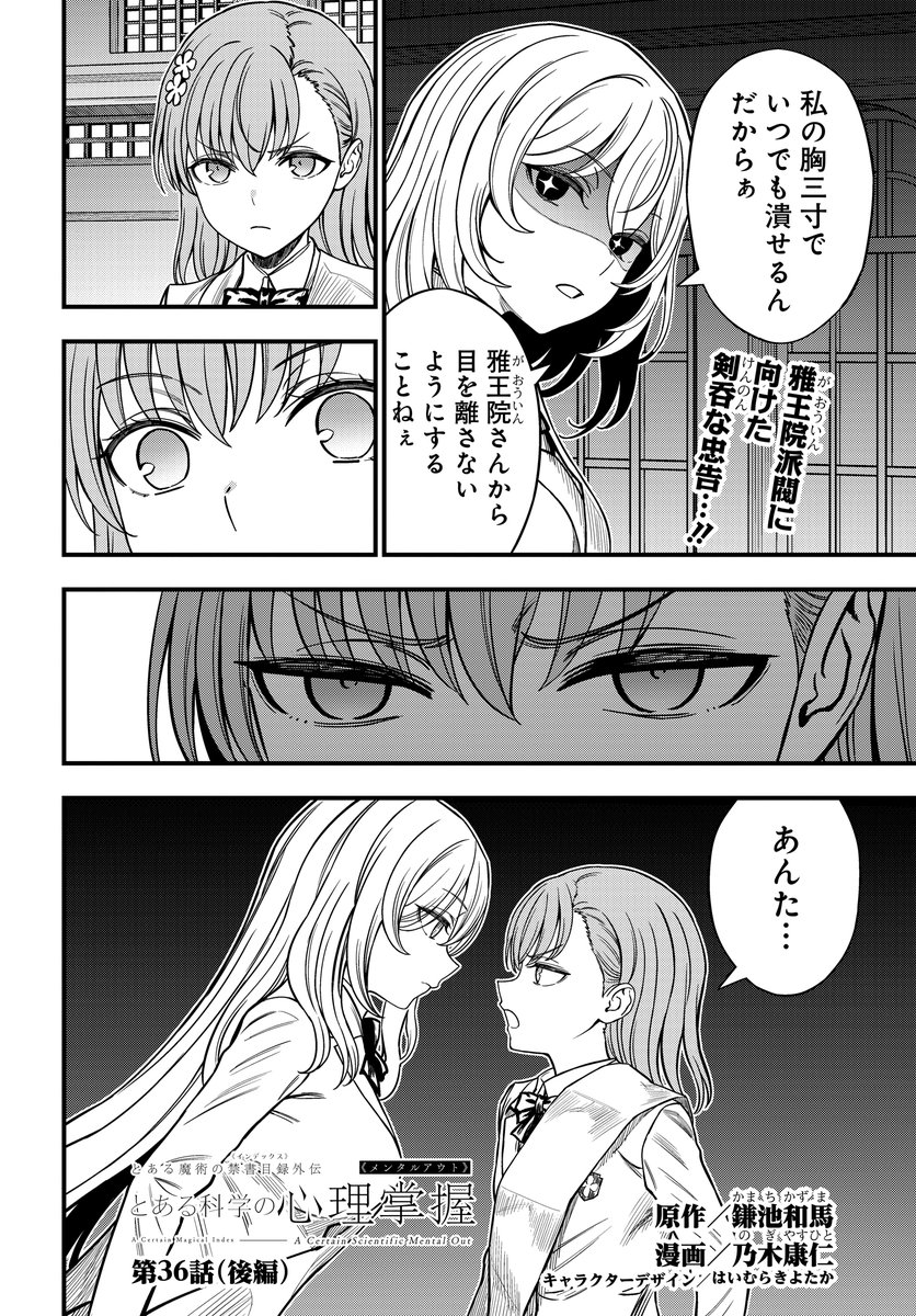 toarumisakiss's tweet photo. 「胸三寸」は心の働きの源があるとされた胸の少し内側の場所を指す言葉で、胸囲の格差社会とは無関係です(0/7) https://t.co/YJc5AdI0QK