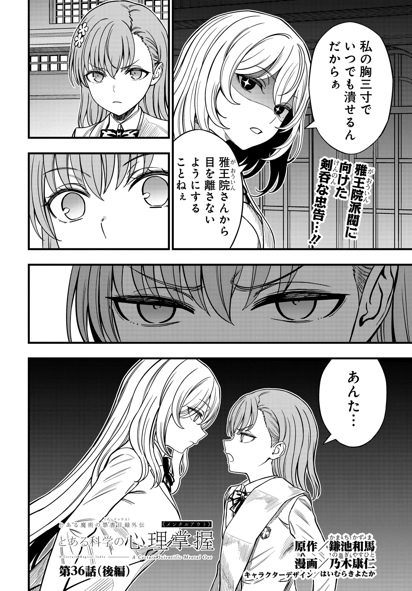 とある科学の心理掌握公式 (@toarumisakiss) / X