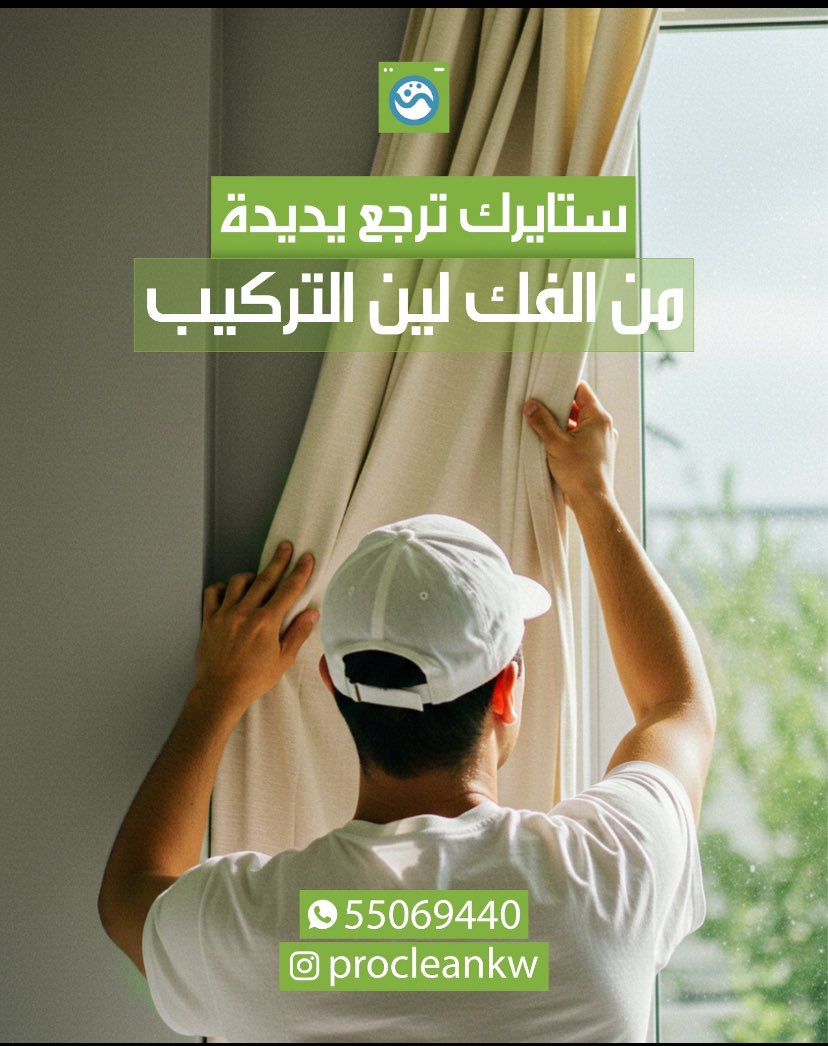 ProCleankw's tweet photo. #الثانويه_العامه https://t.co/WqIkpxIQzo