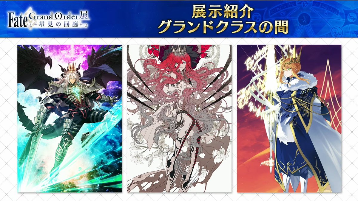 FateGrandOrder's tweet photo. 星見の回廊展「グランドクラスの間」描き下ろしイラスト①

ジークフリート
バー・ヴァンシー
アルトリアランサー

https://t.co/PmUSJQN8WU

#FGO #FGO生放送 https://t.co/f0BAPFdbhz