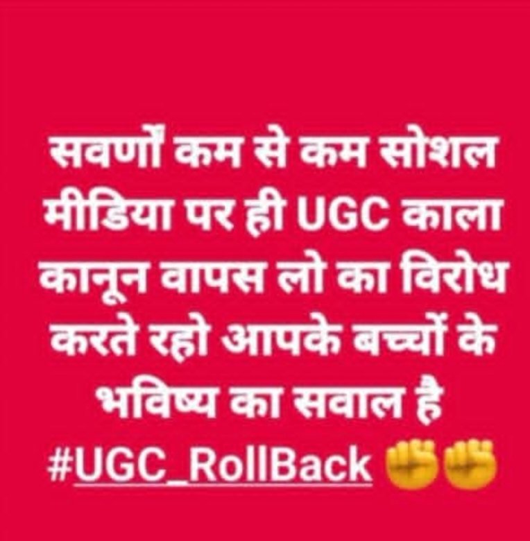 SabitaShailend1's tweet photo. जब तक समस्या का हल नहीं हो जाता तब तक कर्तव्य से पीछे नहीं हटना है ...
#UGC_रोल_BACK https://t.co/oLRgHbLyXb