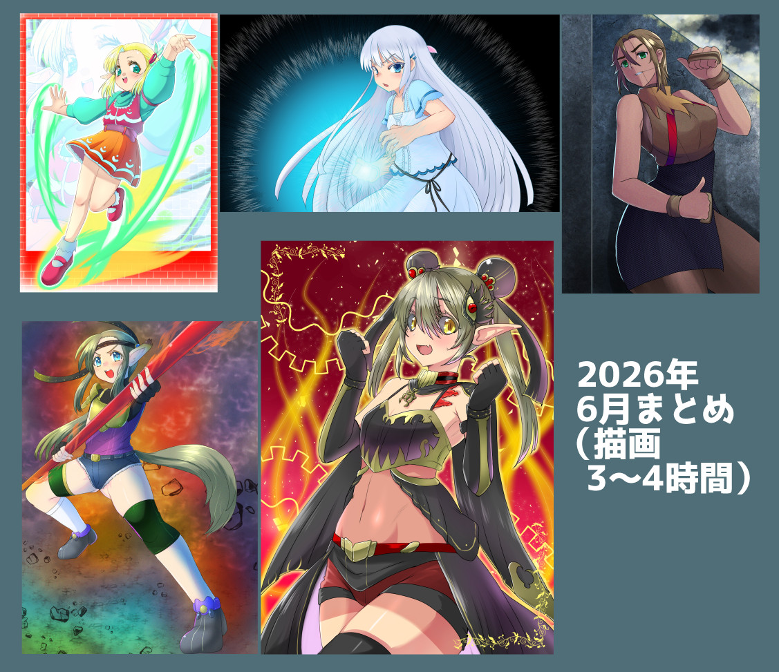 6月分まとめ 毎日続けられる別の練習方法も模索しないとなぁ #今月描い