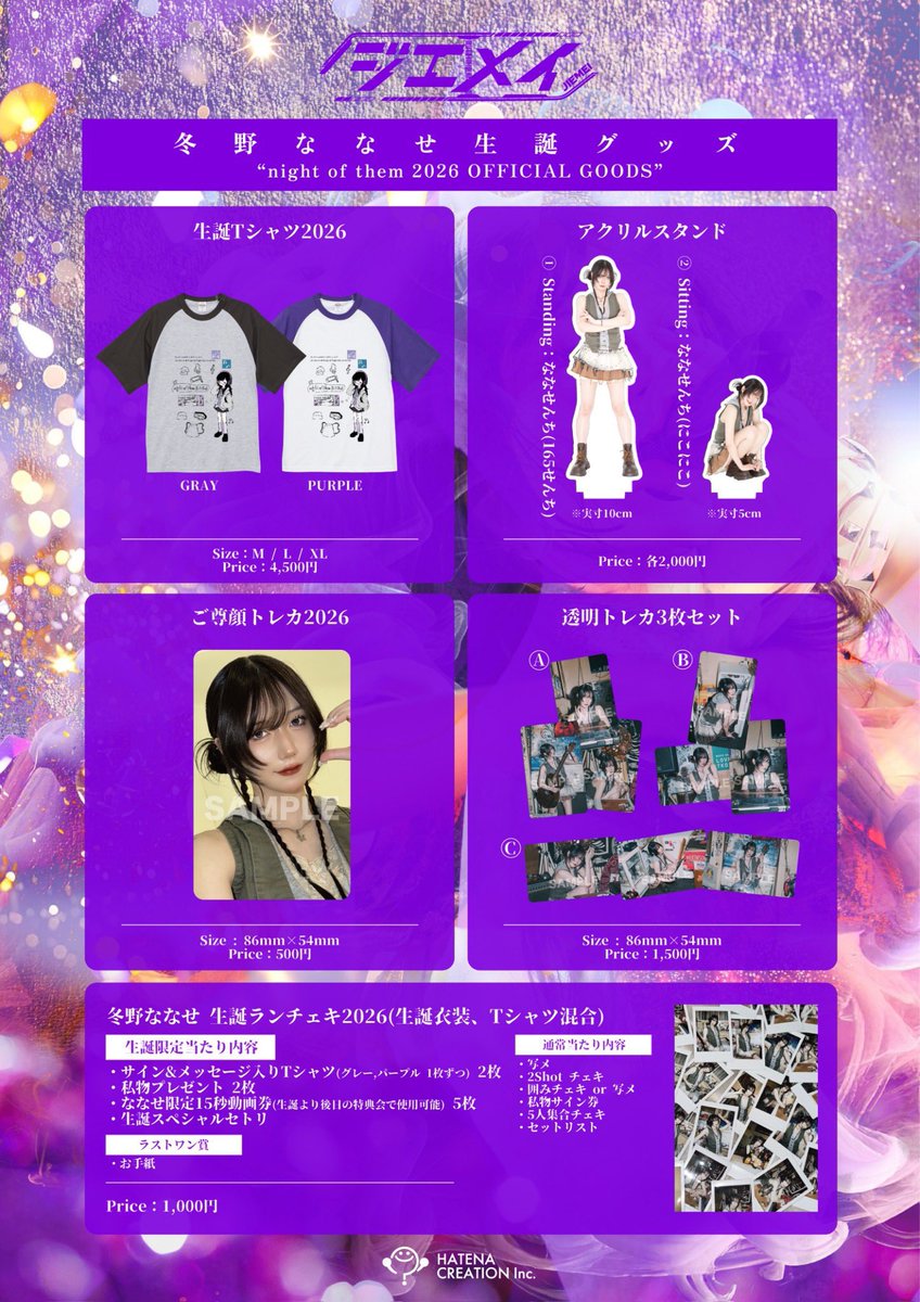 ついについに本日です🔥 楽しみだァァ！！ 幸せにします、幸せになろう