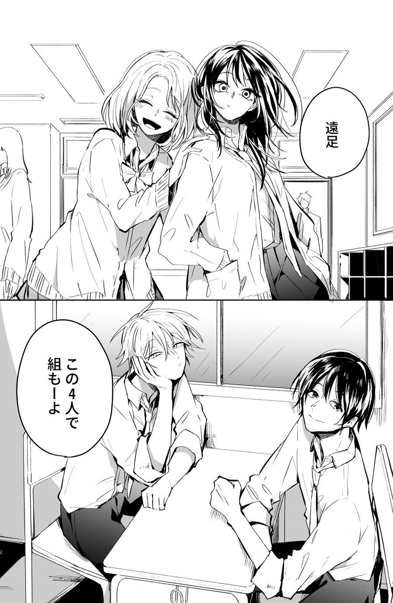 友達以上恋人未満。曖昧なふたりが一歩踏み出すまでのお話。(1/4) 