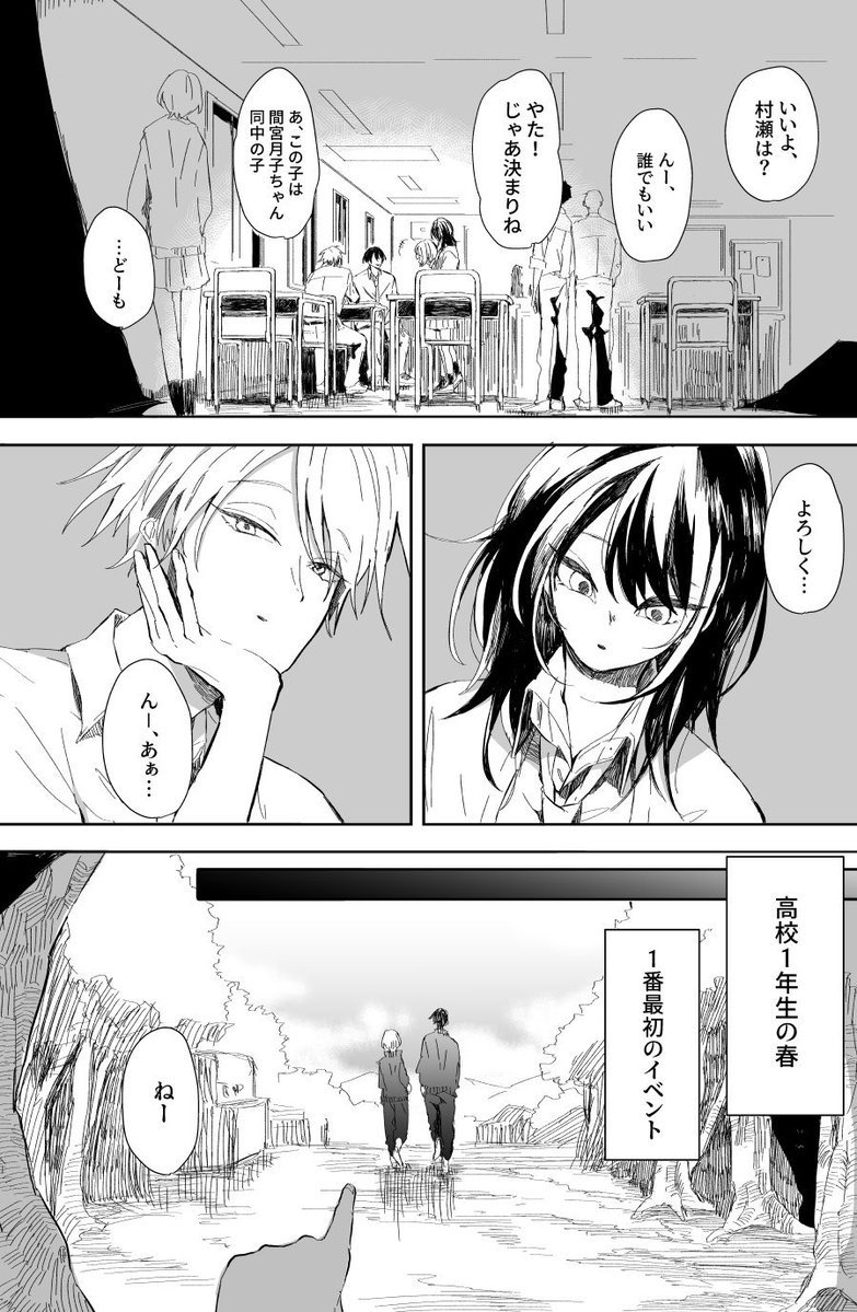 友達以上恋人未満。曖昧なふたりが一歩踏み出すまでのお話。(1/4) 